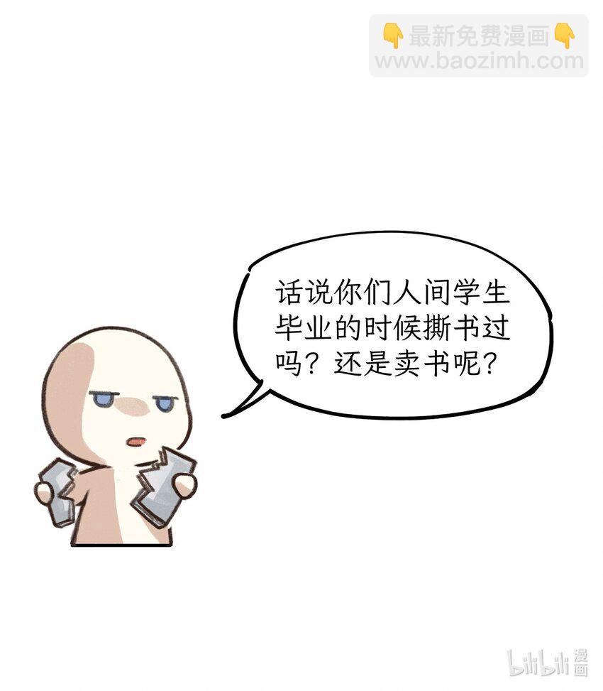 第1话 但是在天庭！-第2话