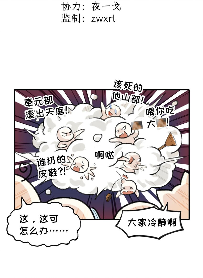 第15话 大显神通-第16话