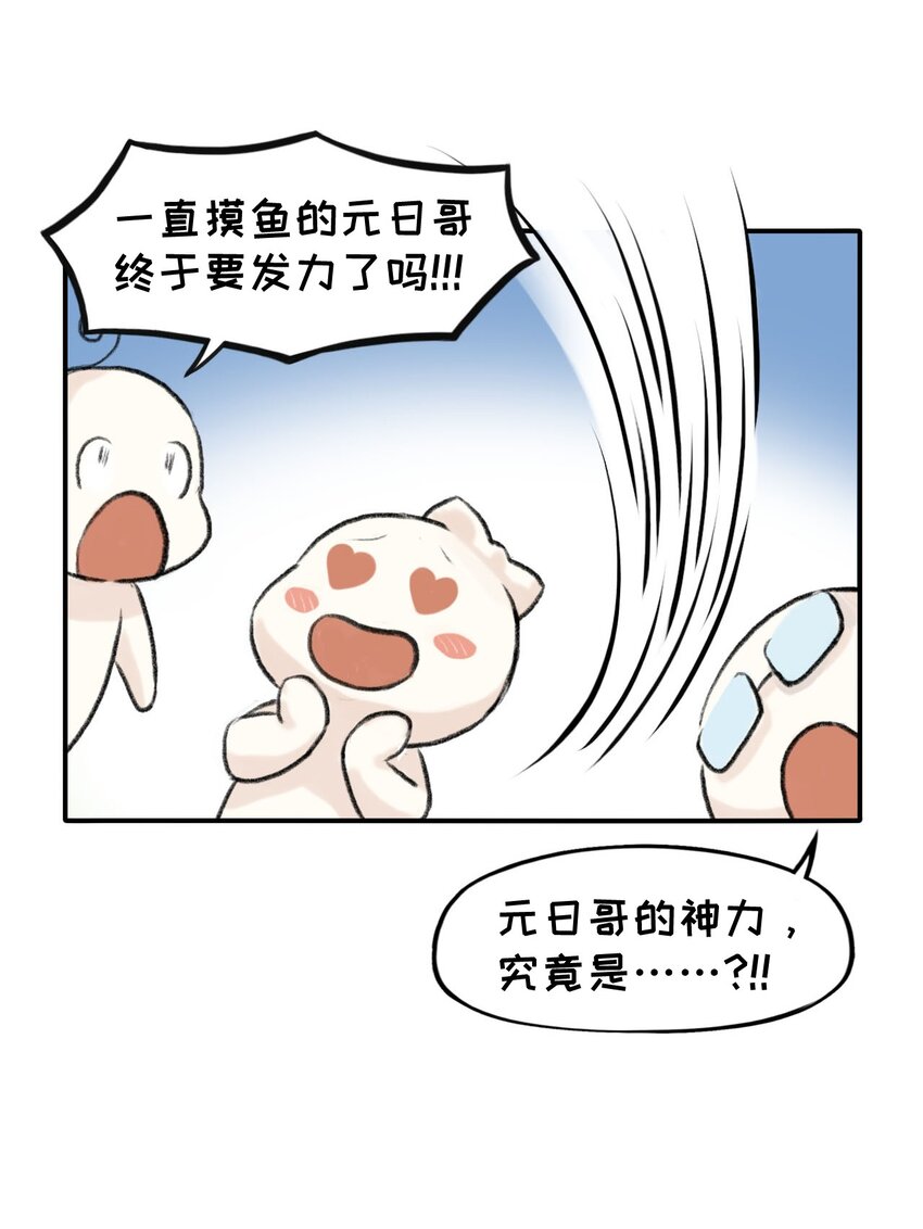 第15话 大显神通-第16话