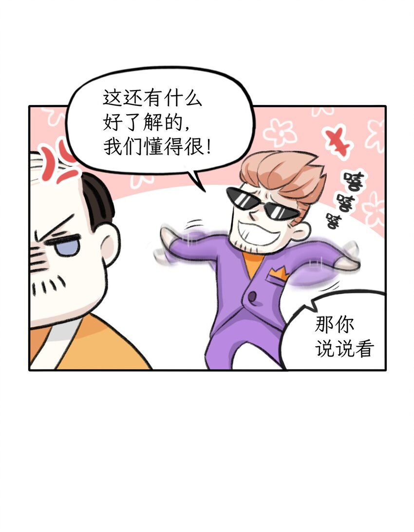 第17话 你对端午是不是有什么误解-第18话