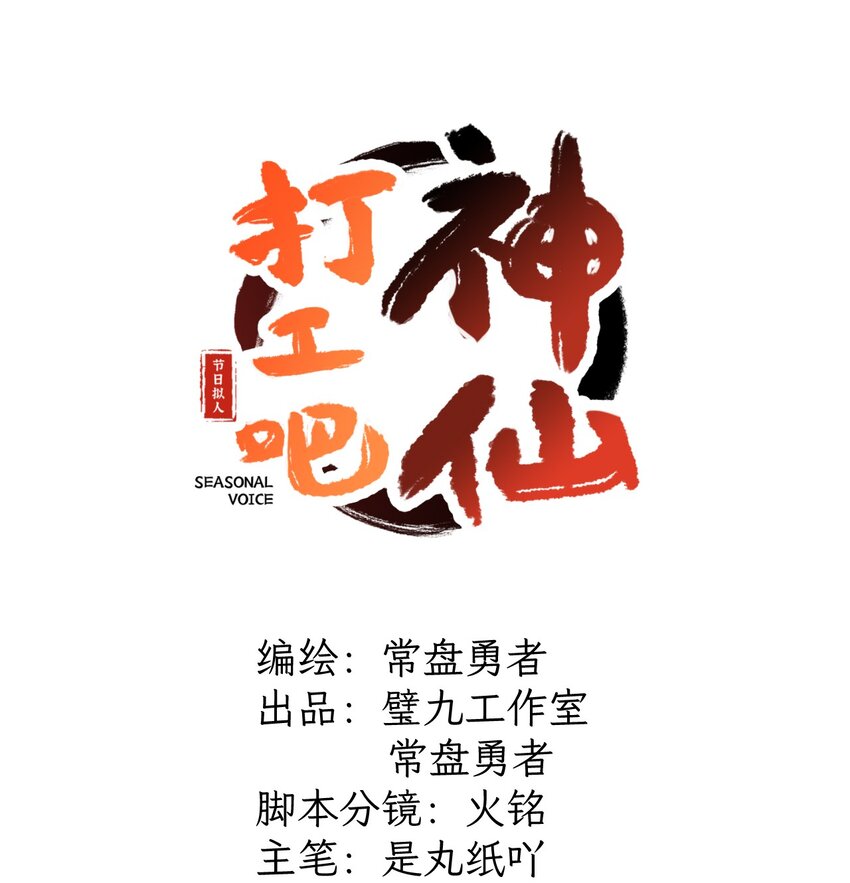 第21话 这样能推广端午吗-第22话