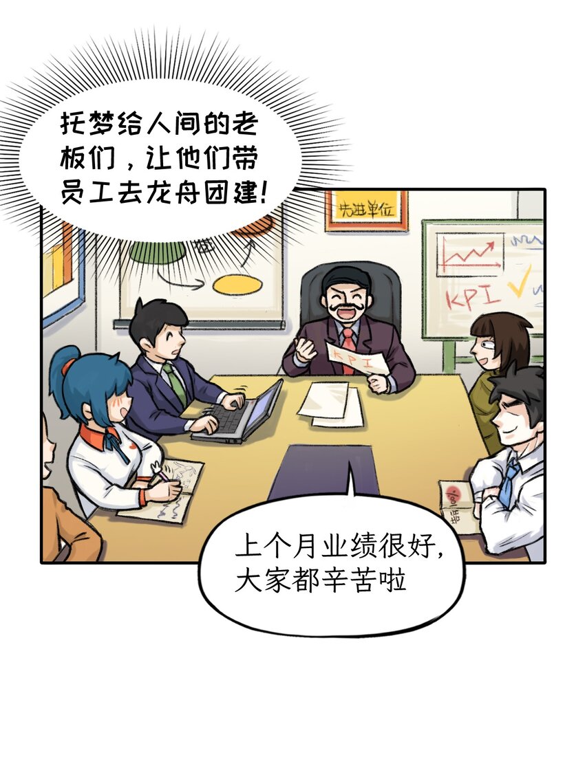 第21话 这样能推广端午吗-第22话