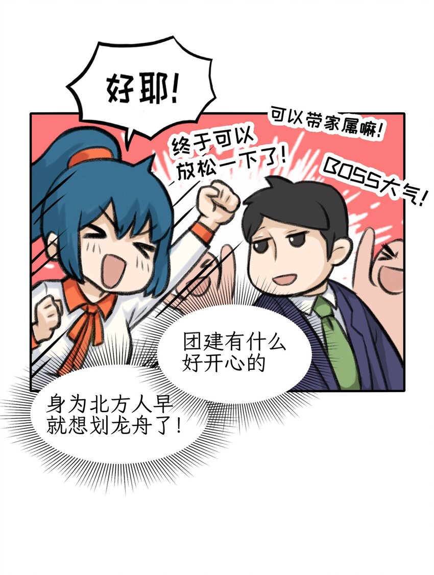 第21话 这样能推广端午吗-第22话