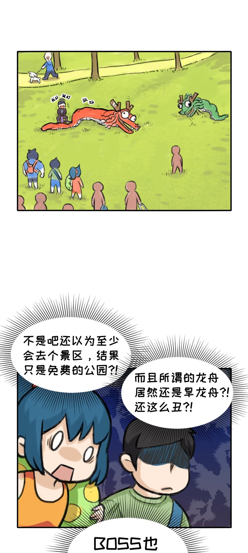 第21话 这样能推广端午吗-第22话