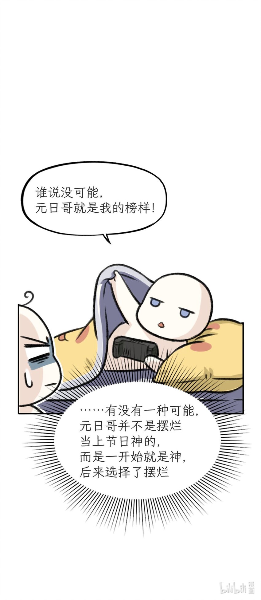 第23话 fathers day-第24话