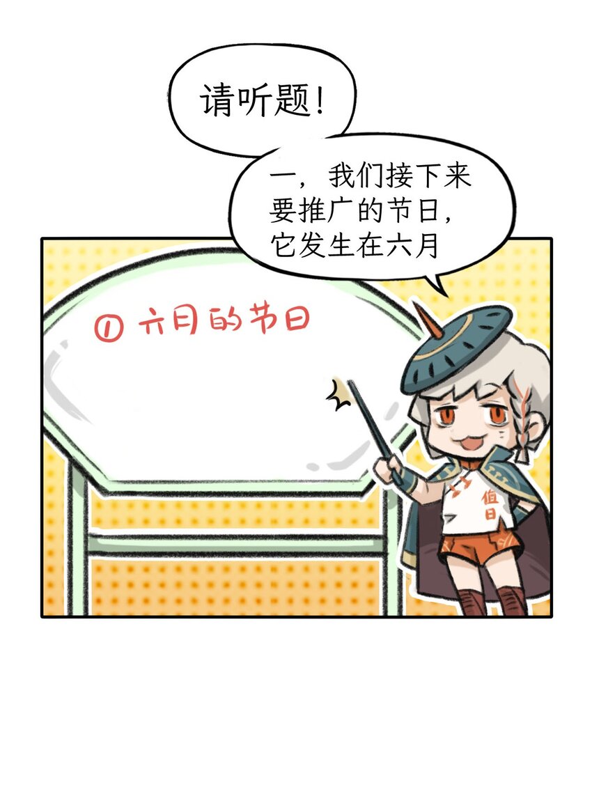 第25话 猜猜它是谁-第26话