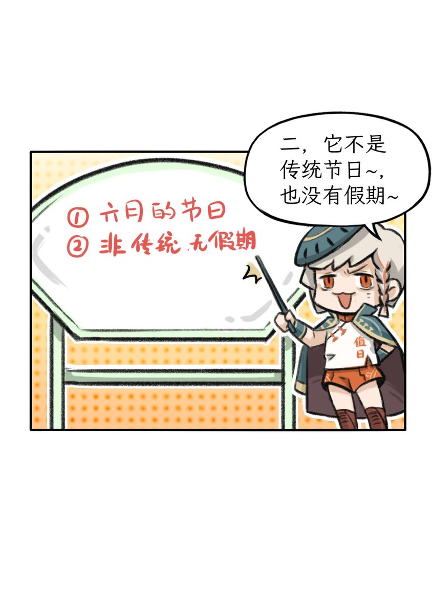 第25话 猜猜它是谁-第26话