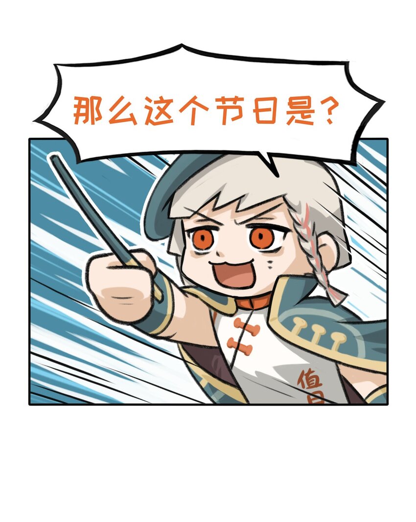 第25话 猜猜它是谁-第26话