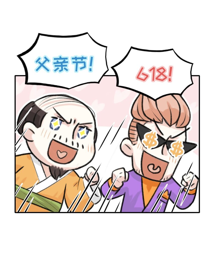 第25话 猜猜它是谁-第26话