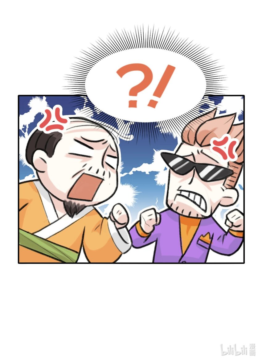 第25话 猜猜它是谁-第26话