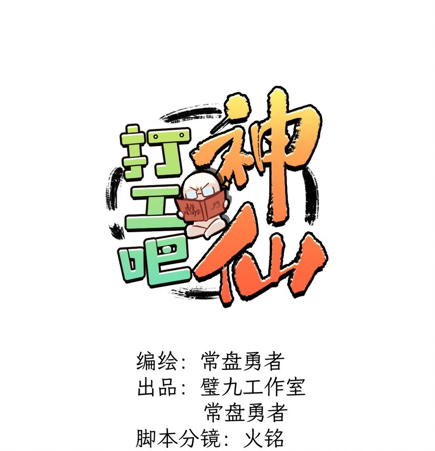 节兴规章 节日神十条-第28话