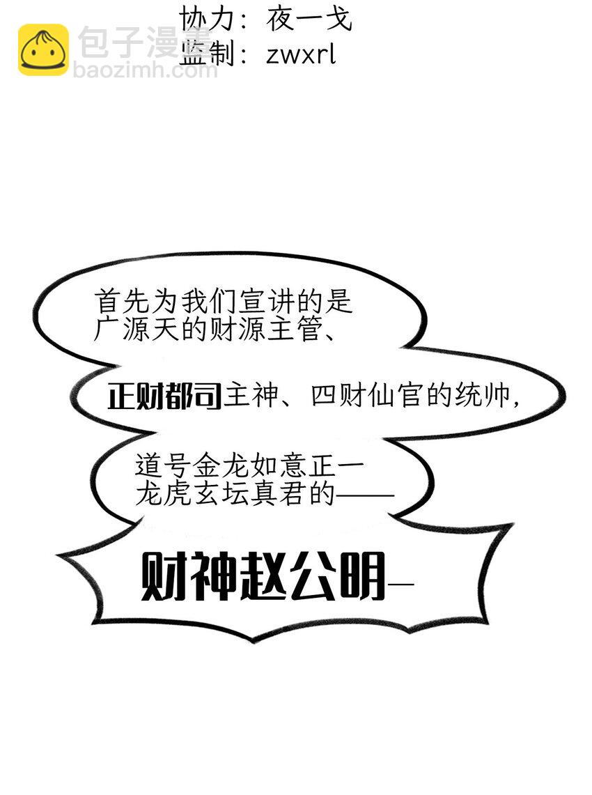 第3话 卧虎藏牛-第4话