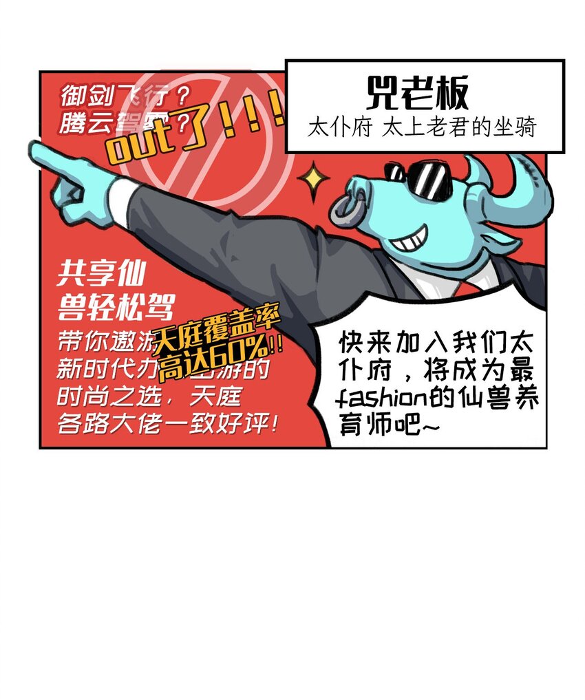 第3话 卧虎藏牛-第4话