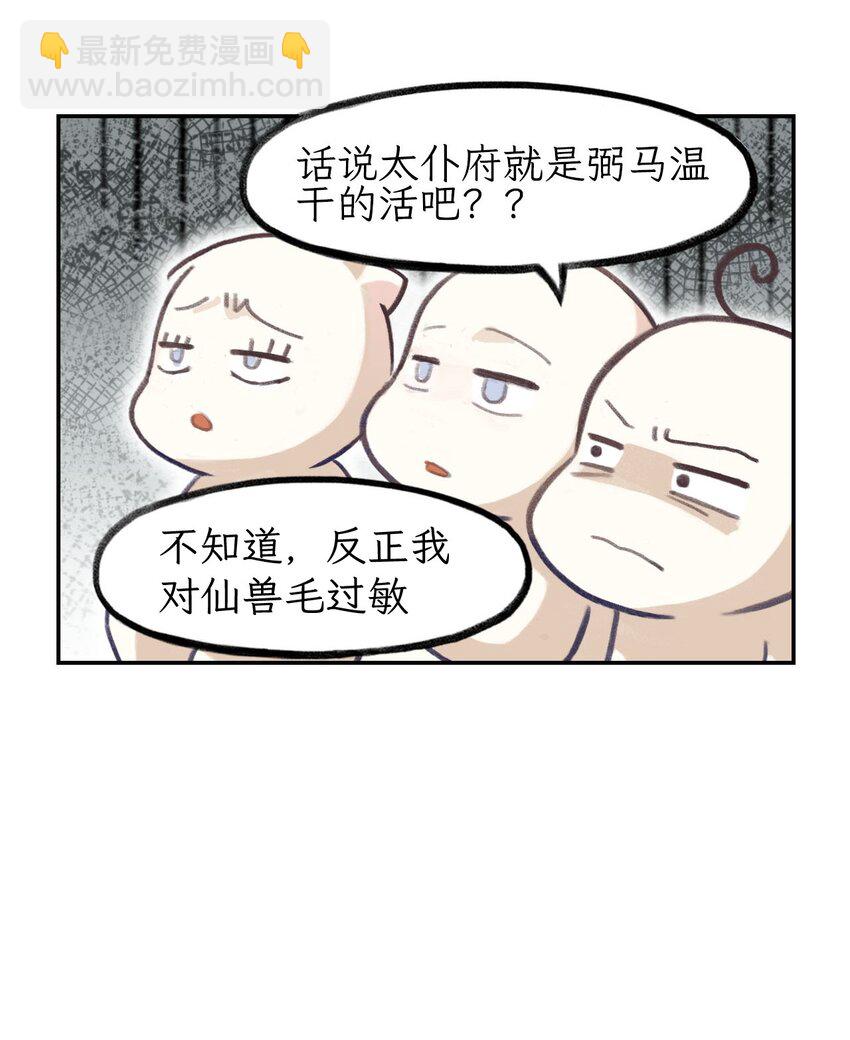 第3话 卧虎藏牛-第4话