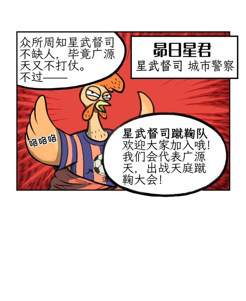 第3话 卧虎藏牛-第4话