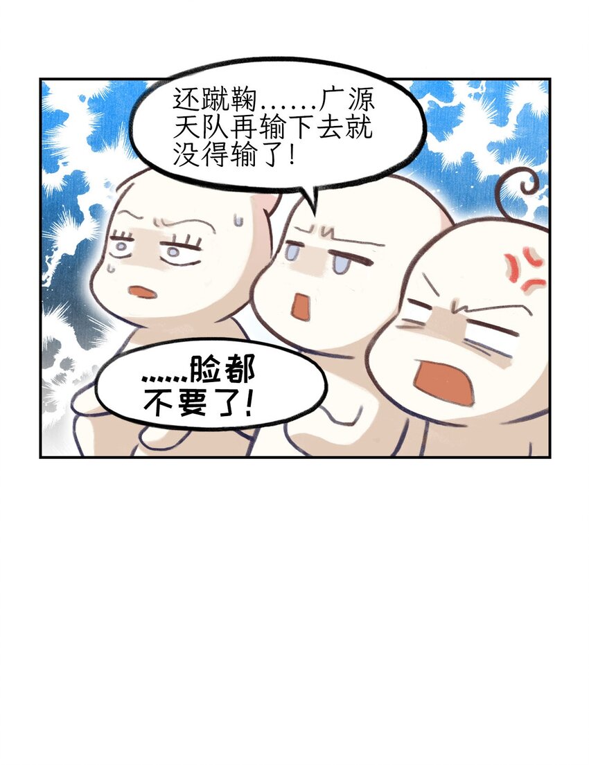 第3话 卧虎藏牛-第4话