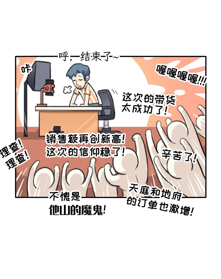 第28话 他山部的楷模-第32话