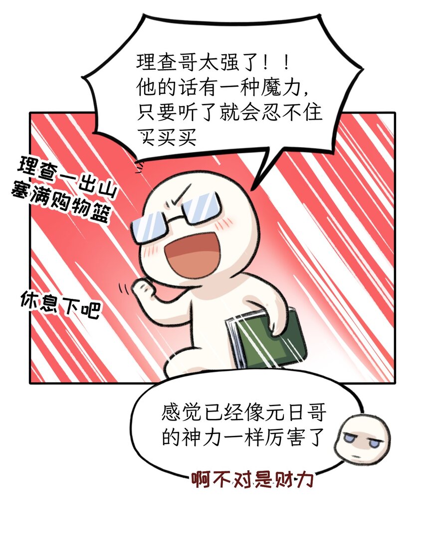 第28话 他山部的楷模-第32话