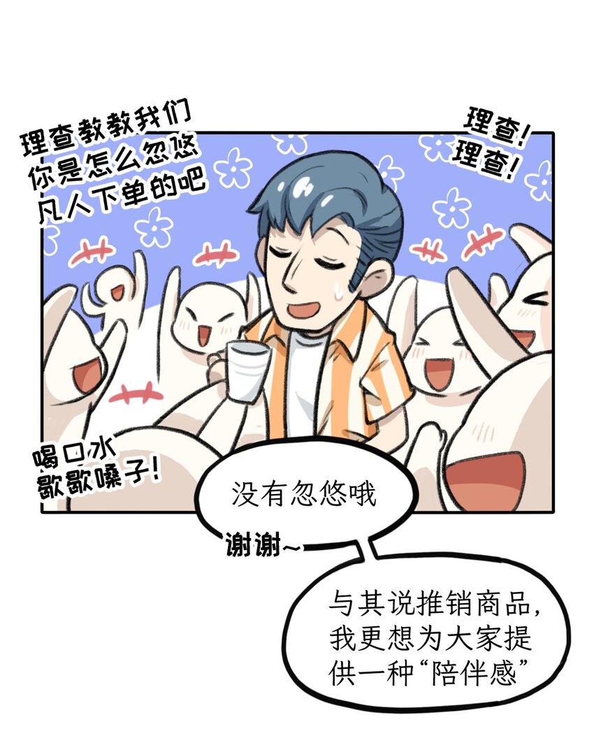 第28话 他山部的楷模-第32话