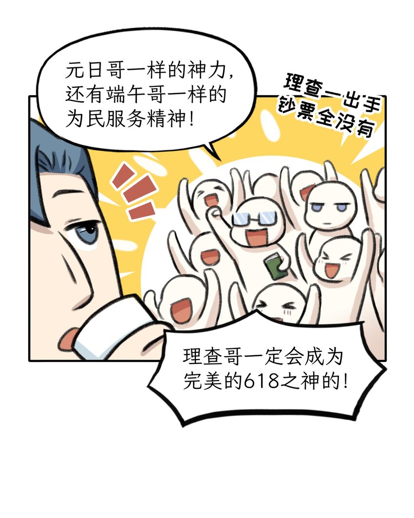 第28话 他山部的楷模-第32话