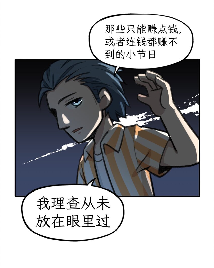 第28话 他山部的楷模-第32话