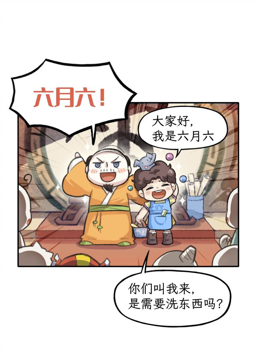 第30话 神仙失忆了！-第34话