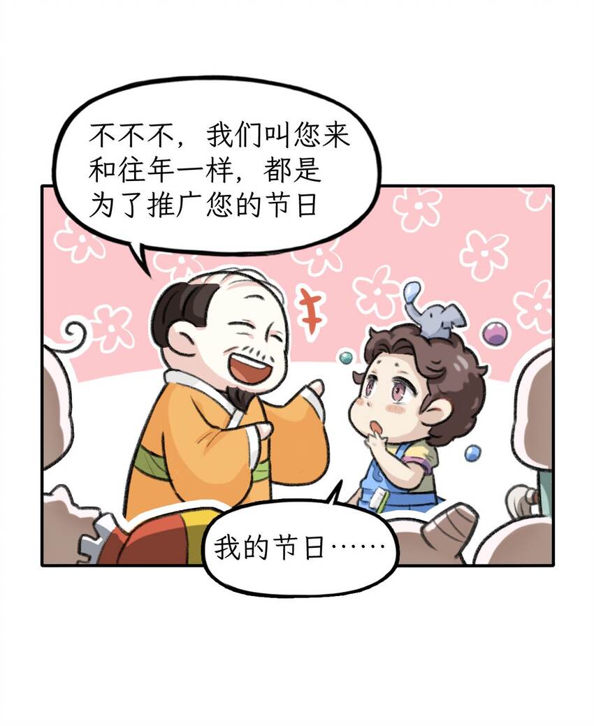 第30话 神仙失忆了！-第34话