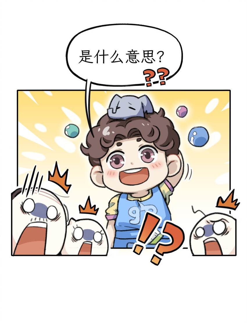 第30话 神仙失忆了！-第34话