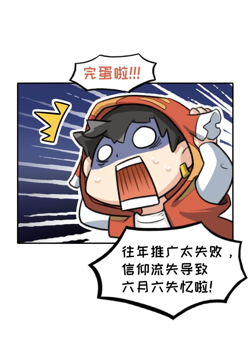 第30话 神仙失忆了！-第34话