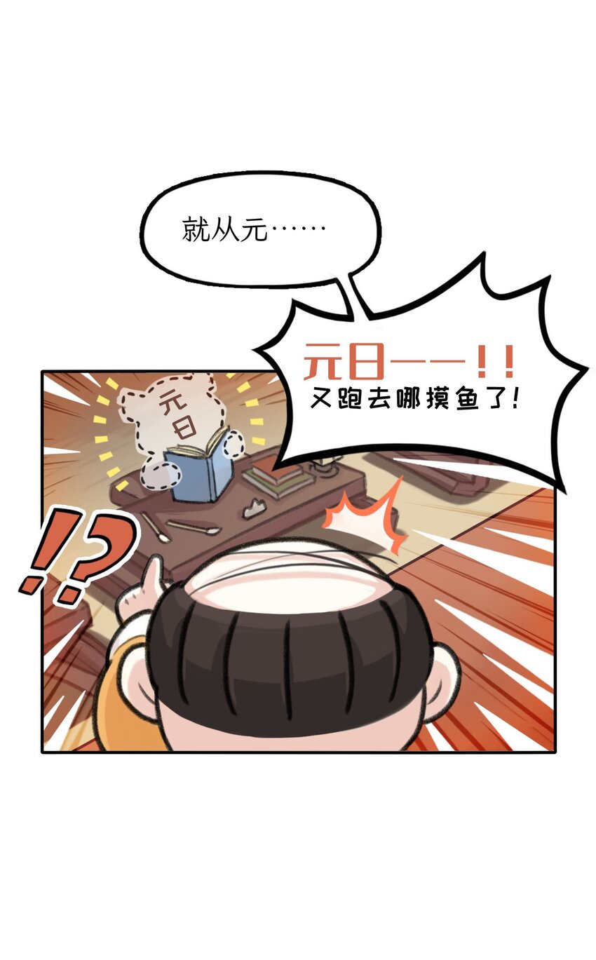 第31话 这也叫节日吗-第36话