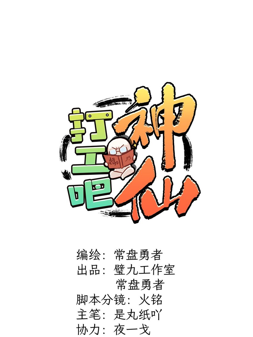 第31话 这也叫节日吗-第36话