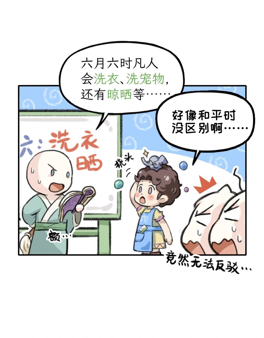 第31话 这也叫节日吗-第36话