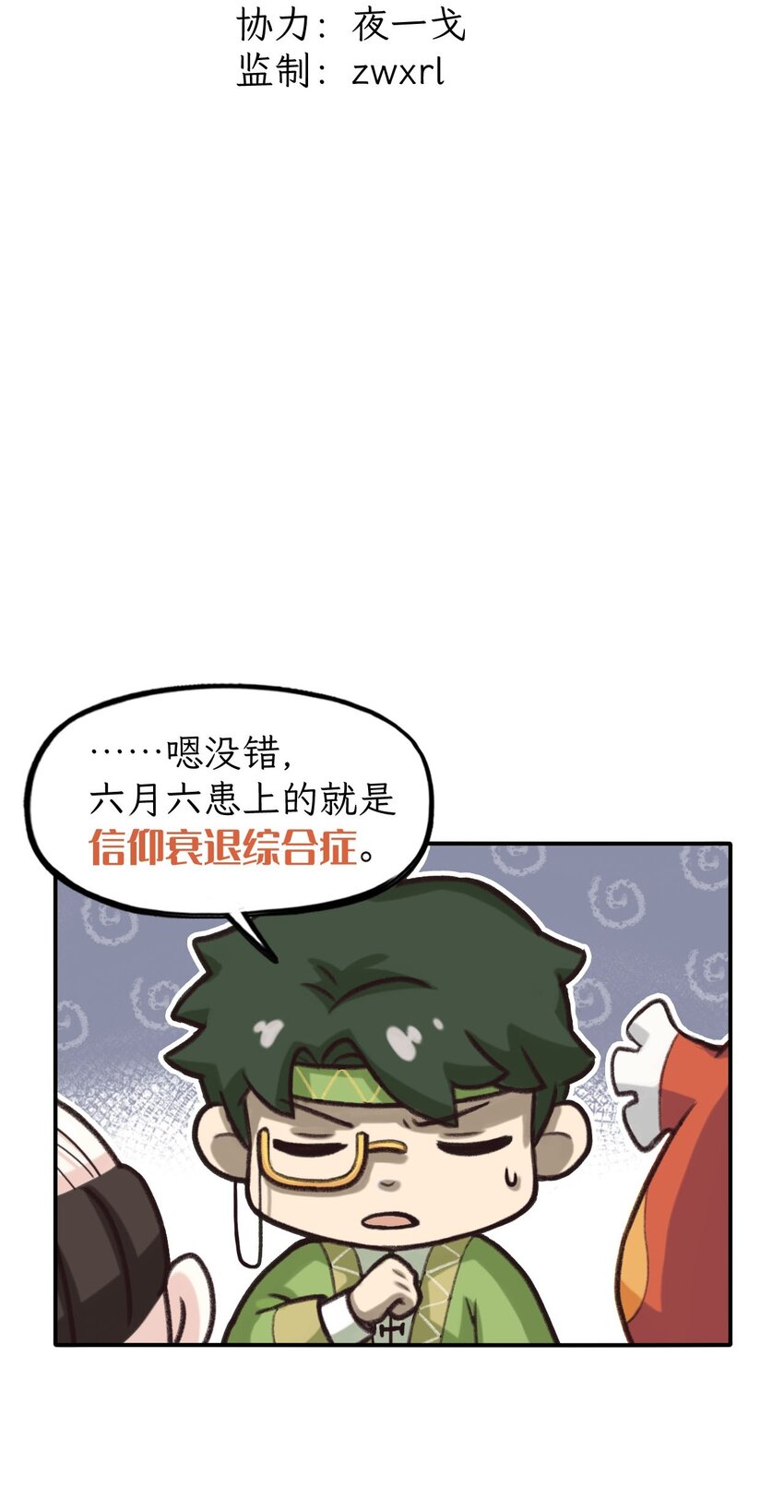 第32话 就算失忆也不变的东西-第38话