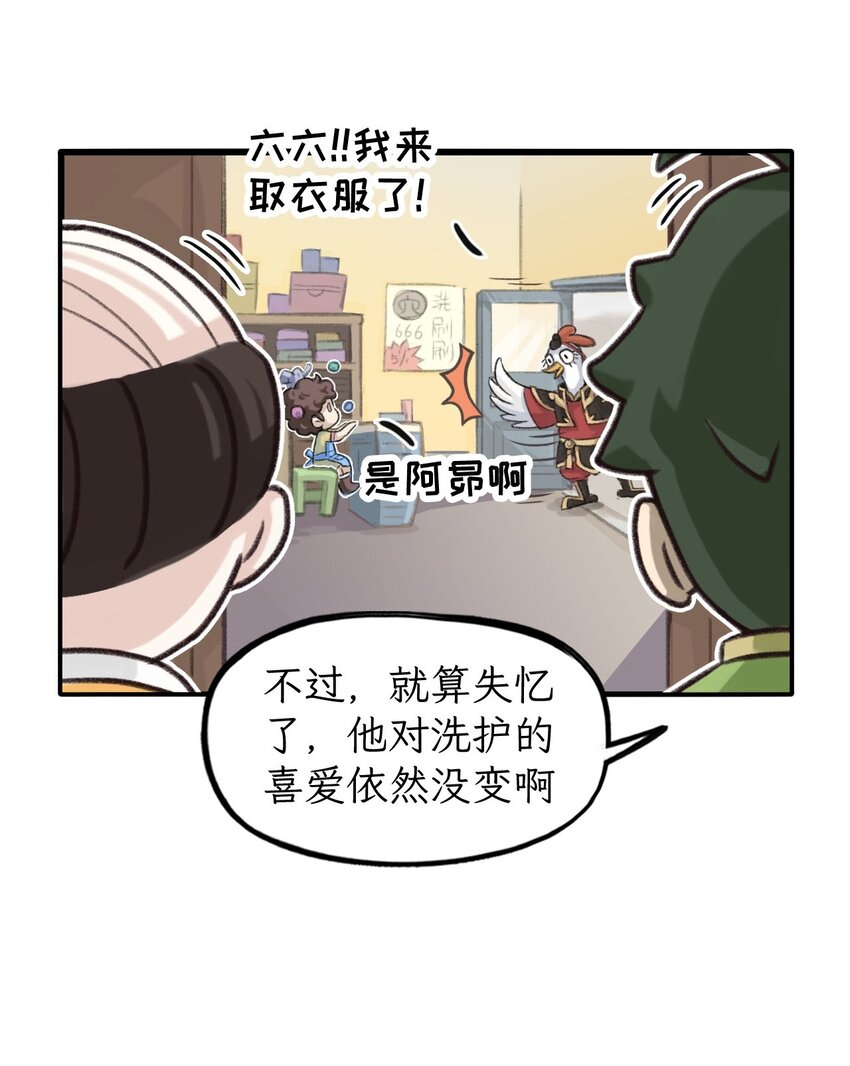 第32话 就算失忆也不变的东西-第38话