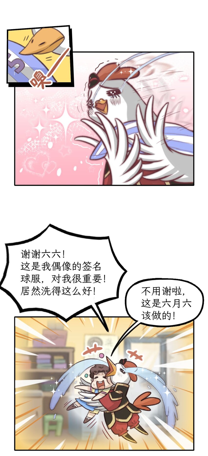 第32话 就算失忆也不变的东西-第38话