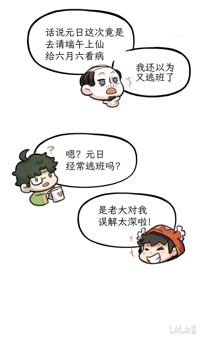 第32话 就算失忆也不变的东西-第38话