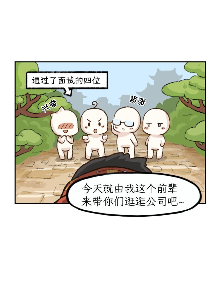 第5话 节兴公司，堂堂登场！-第6话