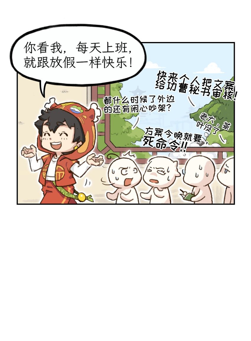 第5话 节兴公司，堂堂登场！-第6话