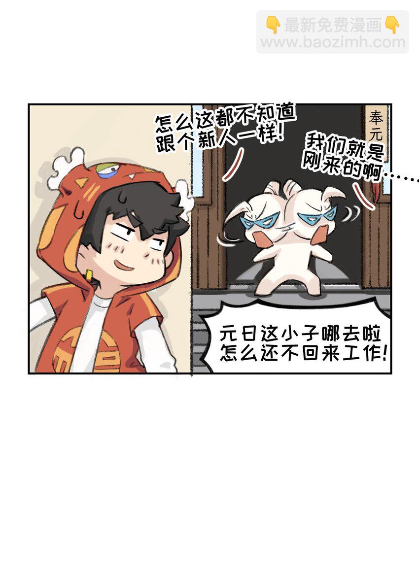 第7话 成神之路-第8话