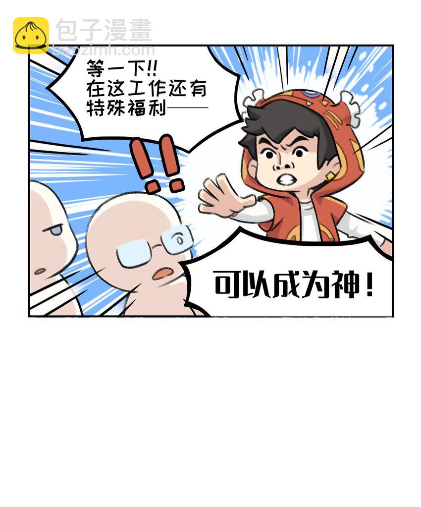 第7话 成神之路-第8话