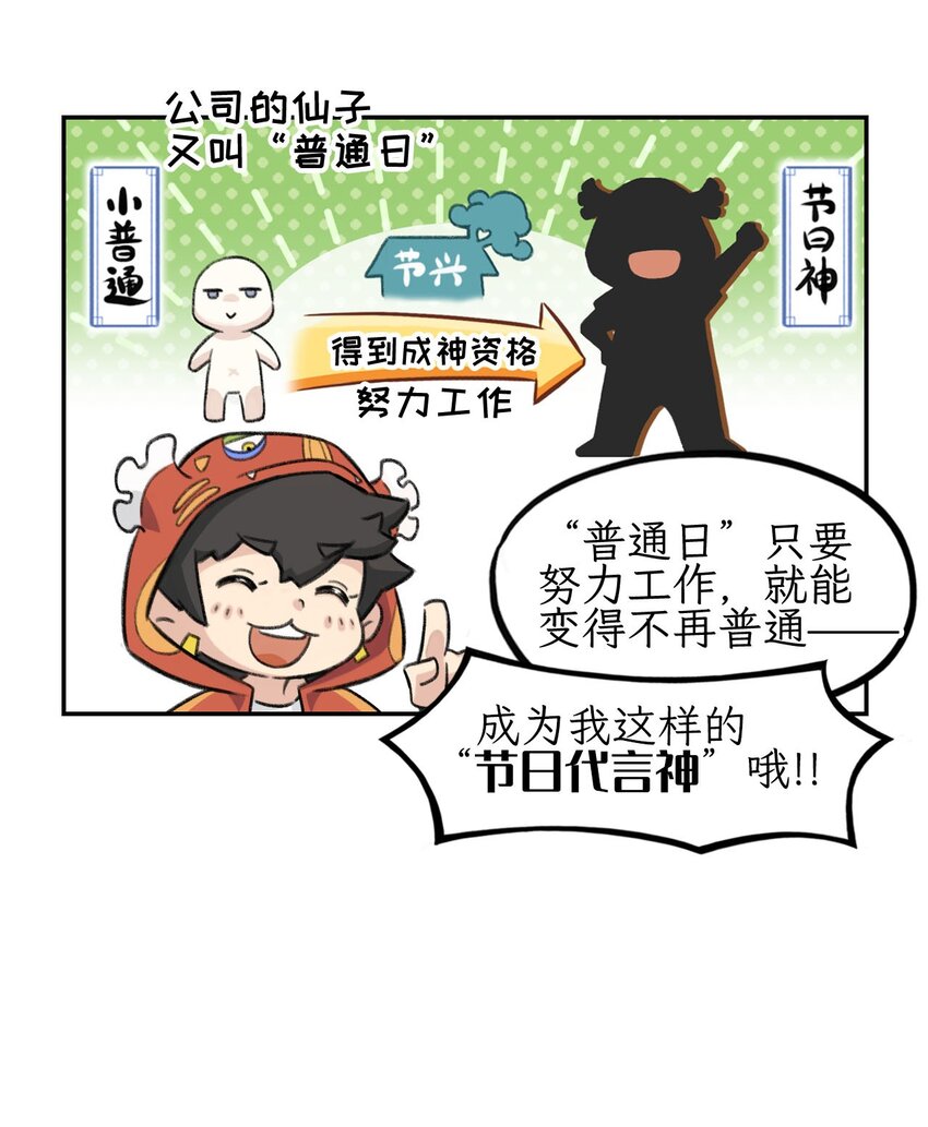 第7话 成神之路-第8话