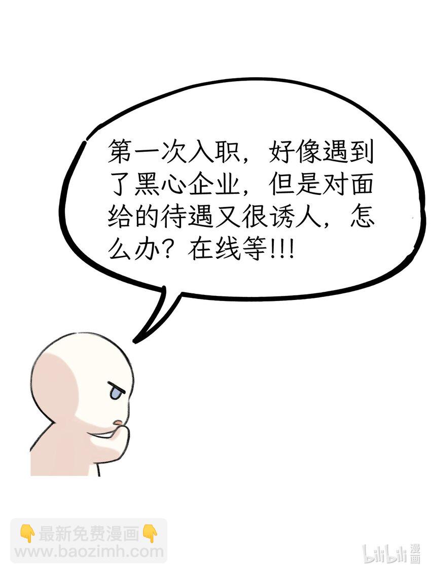 第7话 成神之路-第8话