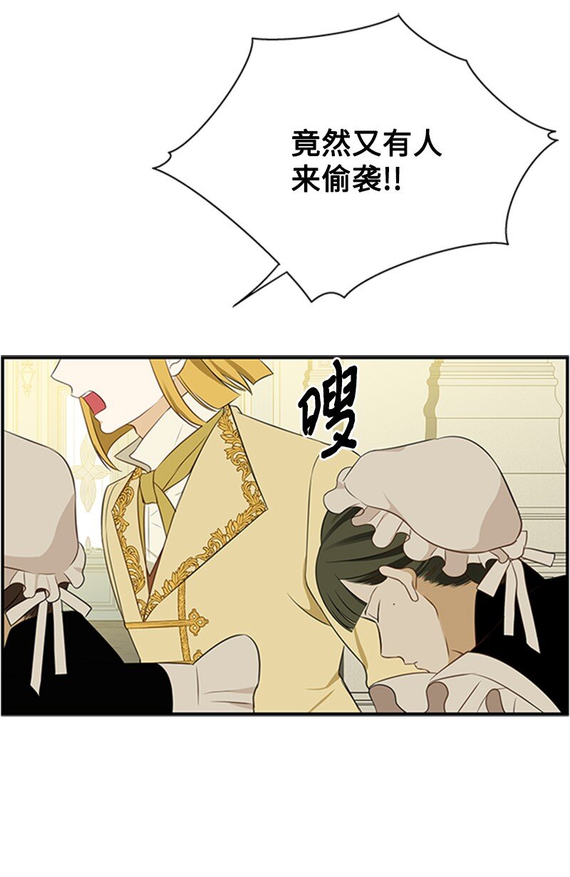 01 接二连三的刺客(1/4)-第2话