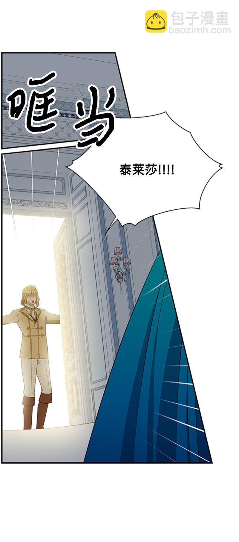 01 接二连三的刺客(1/4)-第2话