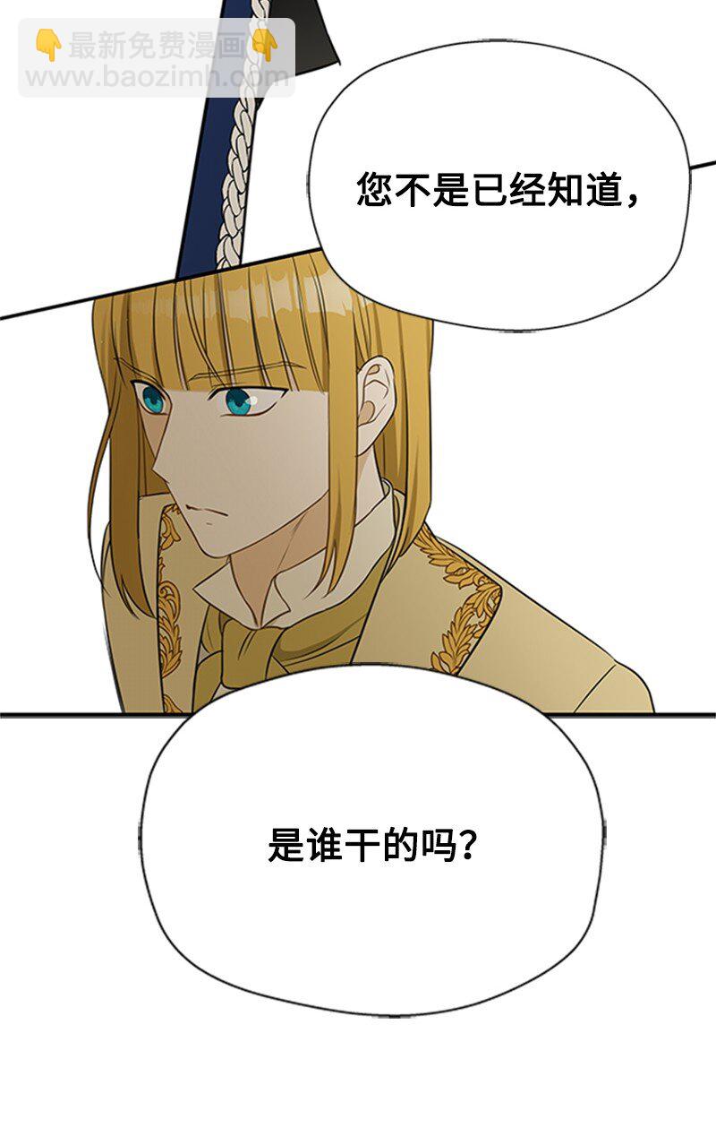 01 接二连三的刺客(1/4)-第2话