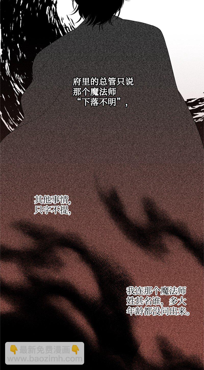 11 突如其来的噩梦(1/3)-第12话