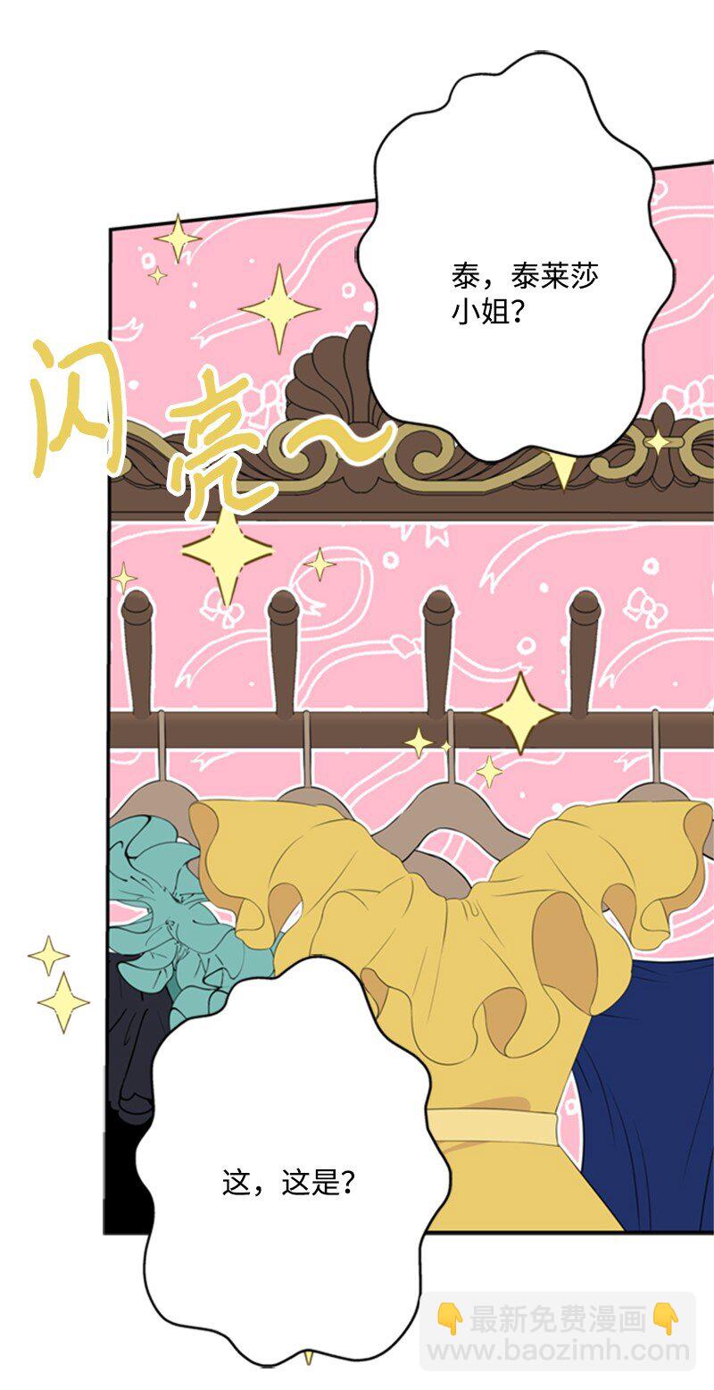 11 突如其来的噩梦(1/3)-第12话