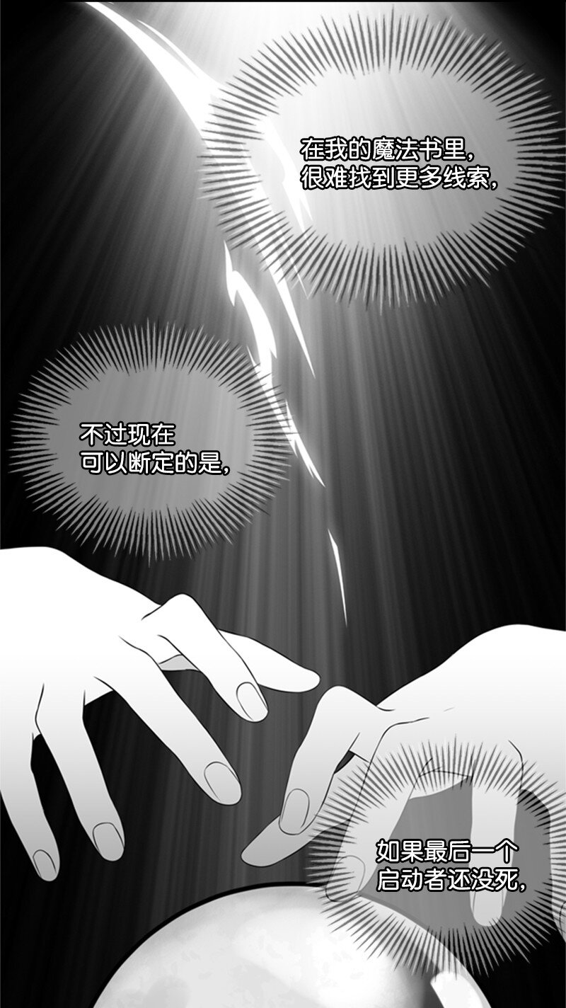 11 突如其来的噩梦(1/3)-第12话