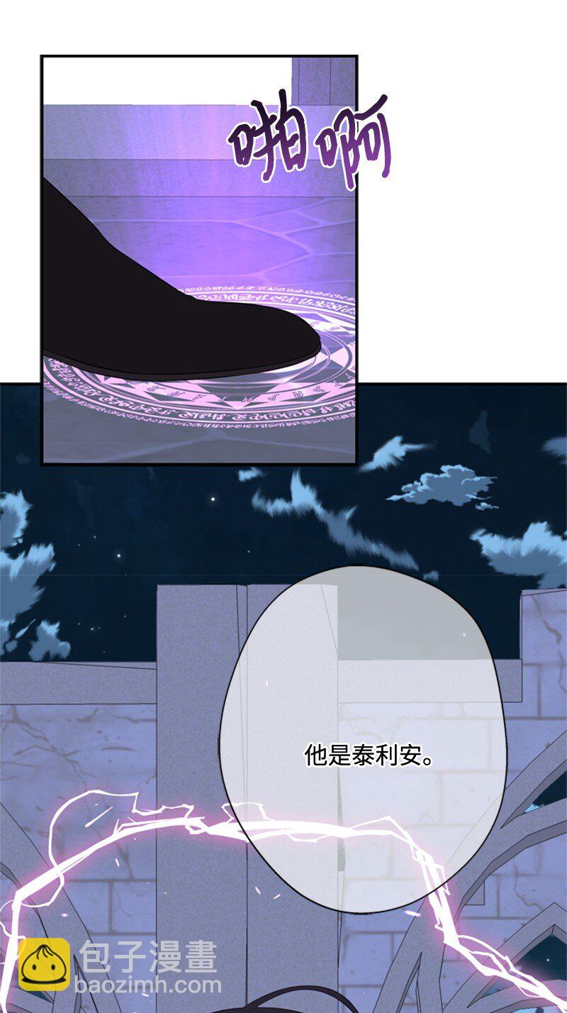 13 泰利安冒险警告(1/2)-第14话