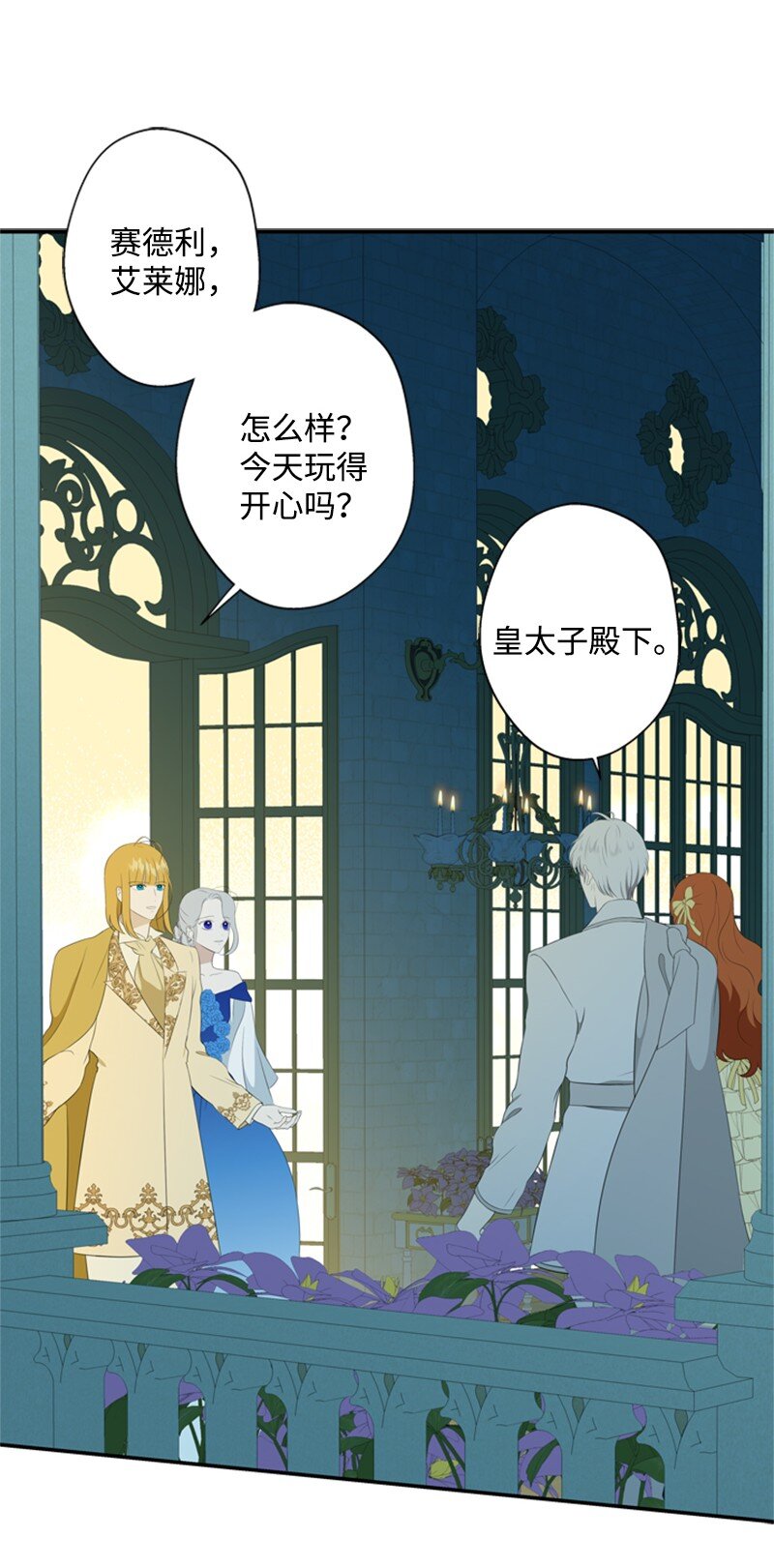 13 泰利安冒险警告(1/2)-第14话